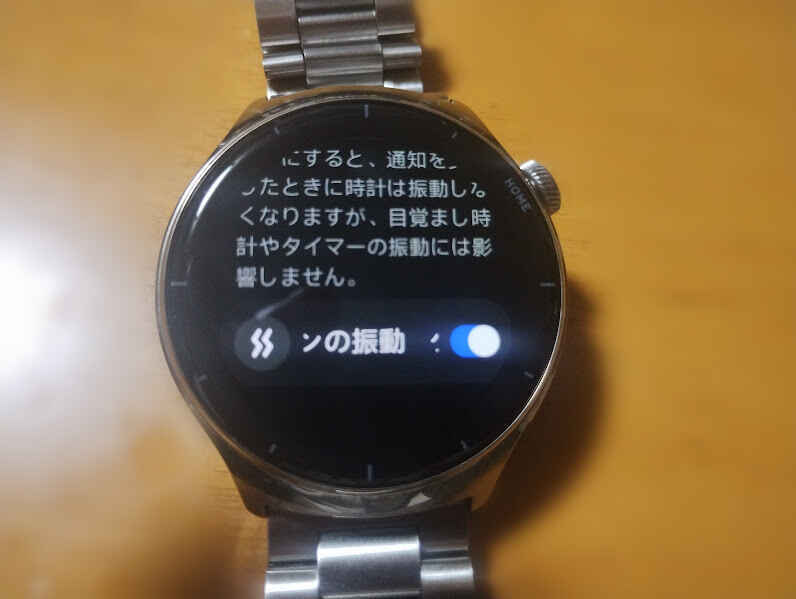 mibro LIte3 pro 振動