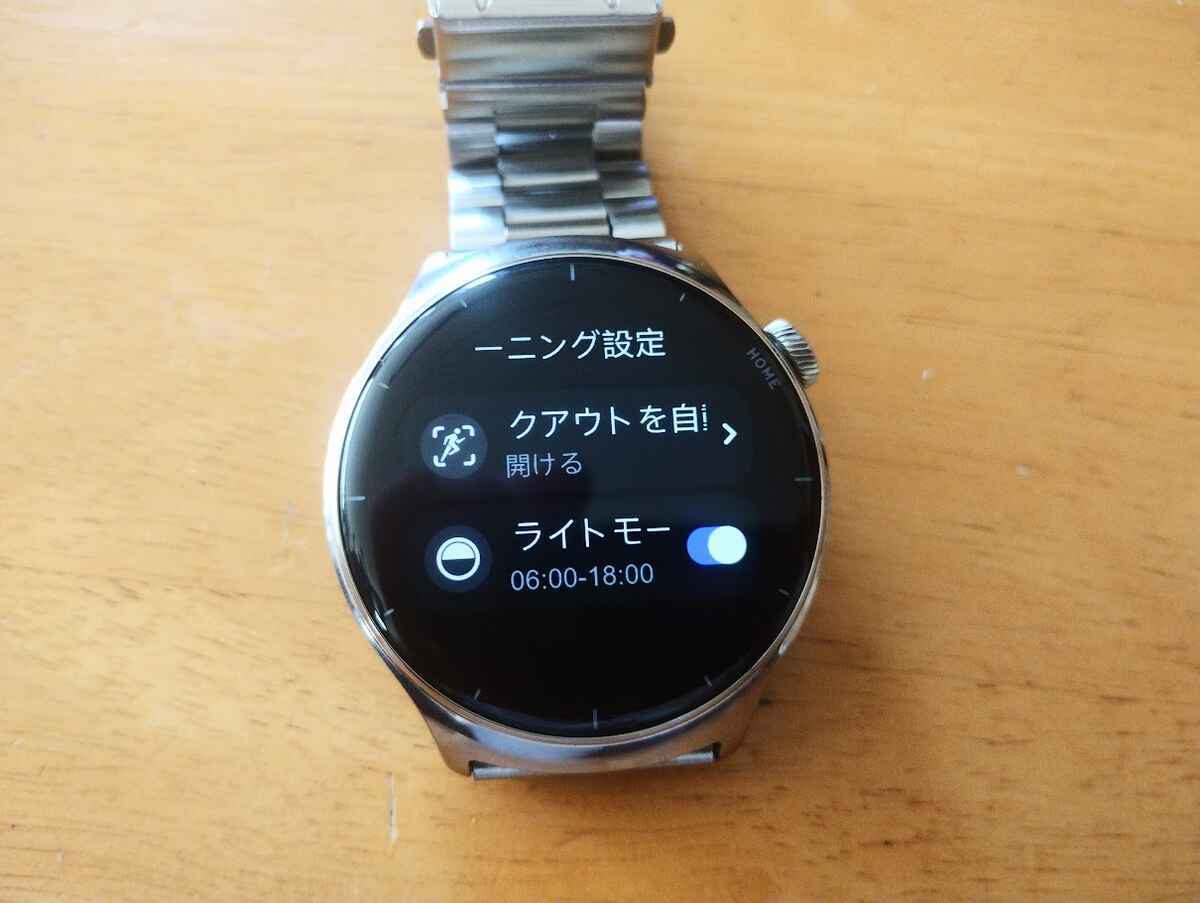 mibro LIte3 pro トレーニング設定