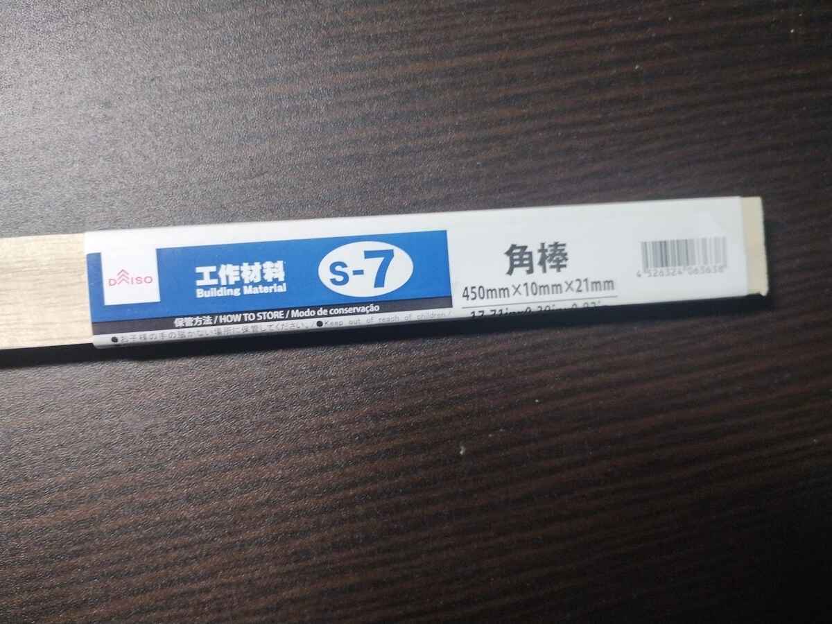 横棒