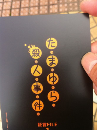 f:id:white-apple:20131102102942j:image:w360:left