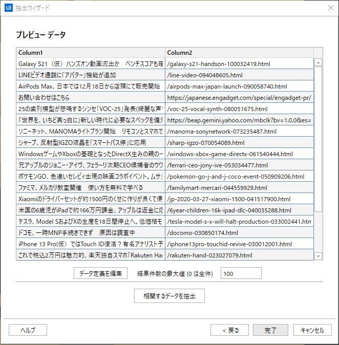f:id:white-azalea:20201214200552p:plain