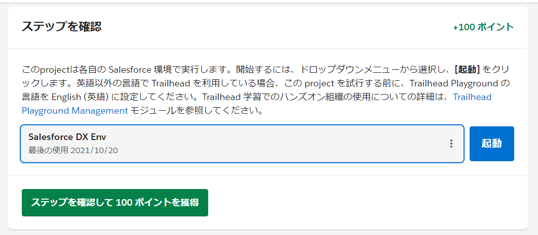 f:id:white-azalea:20211021204004p:plain