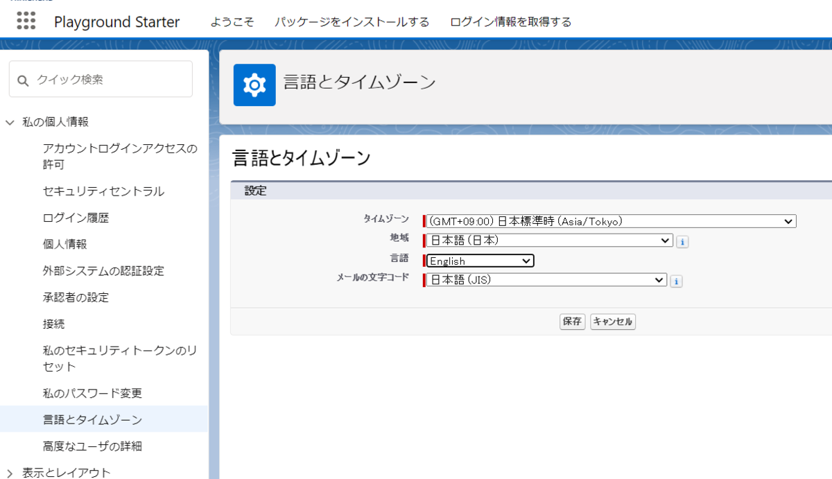f:id:white-azalea:20211021205209p:plain