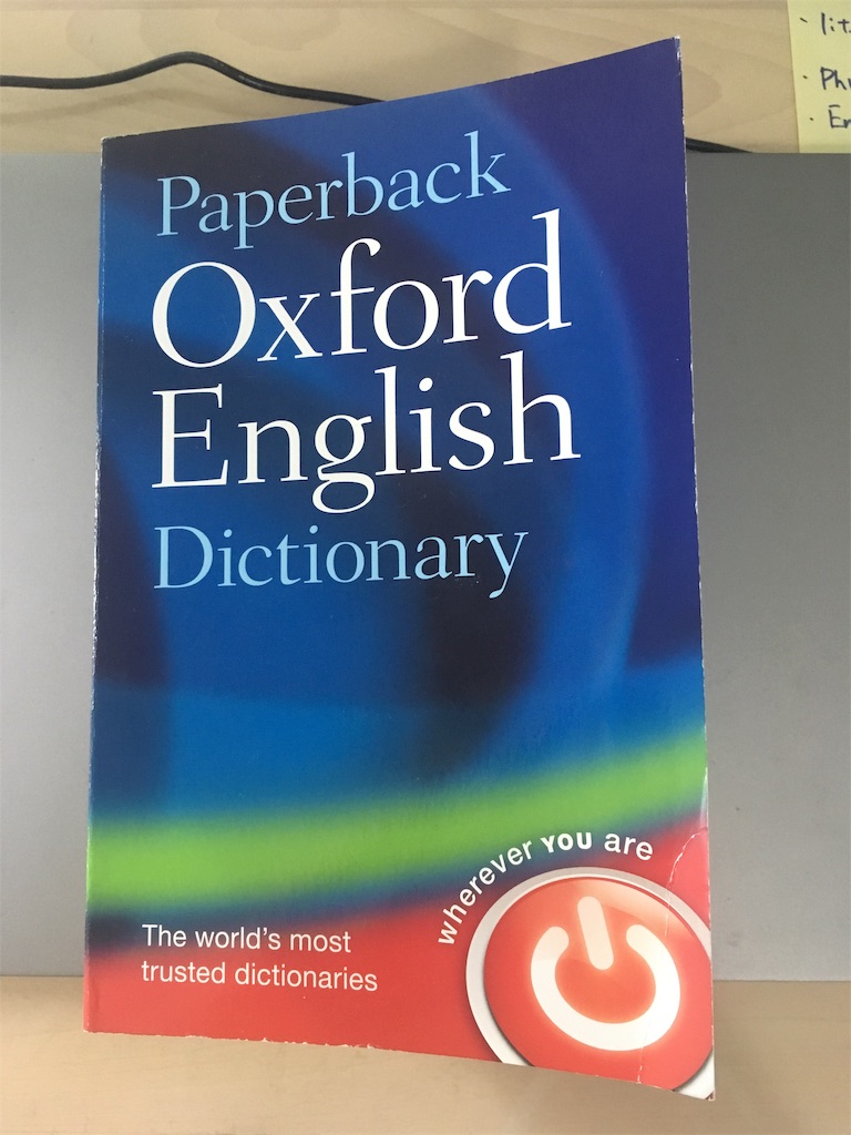 I Bought Oxford English Dictionary 駄話日記