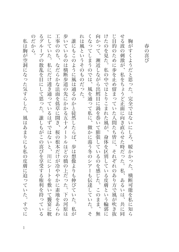 f:id:white1011river:20240430205329j:image f:id:white1011river:20240430205329j:image