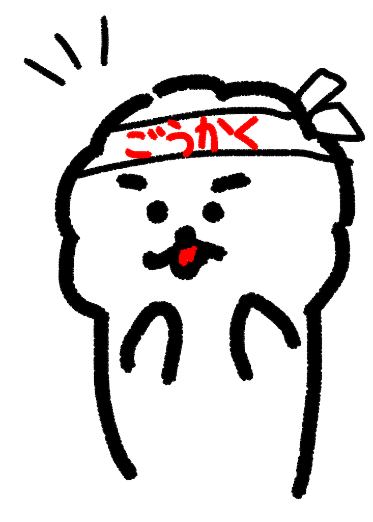 f:id:white_dog:20190506210254p:image f:id:white_dog:20190506210254p:image