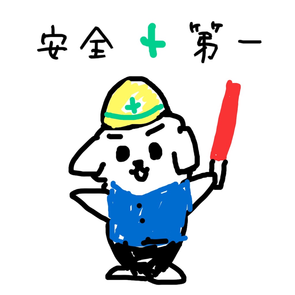 f:id:white_dog:20190620144851j:image f:id:white_dog:20190620144851j:image