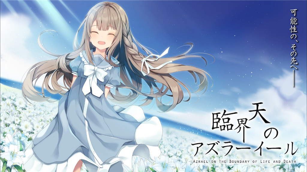 f:id:white_seewing:20191023170447p:image