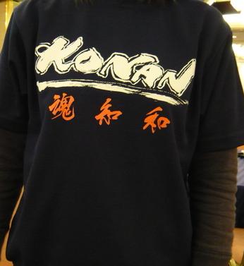 魂 知 和 つぶやき