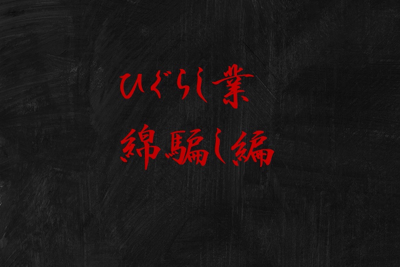 f:id:whitebear86:20201120192351j:plain