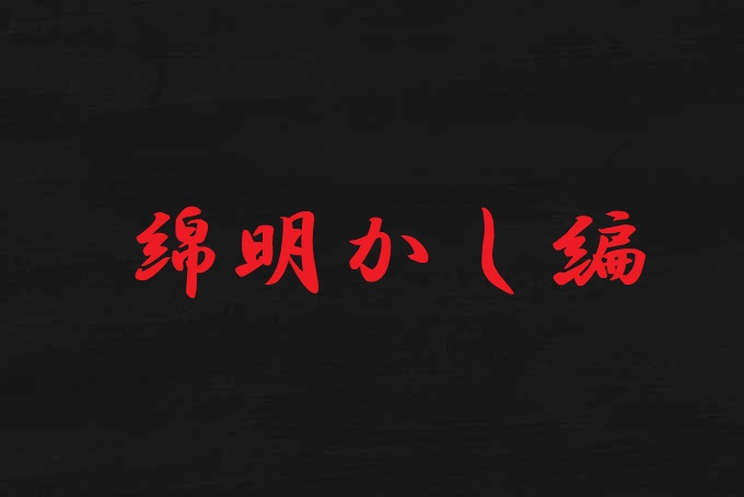 f:id:whitebear86:20210802153034j:plain