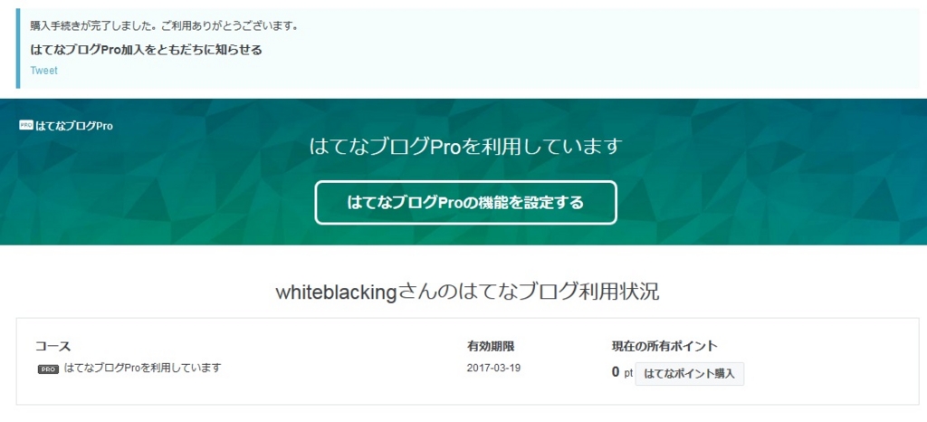 f:id:whiteblacking:20160321160620j:plain f:id:whiteblacking:20160321160620j:plain
