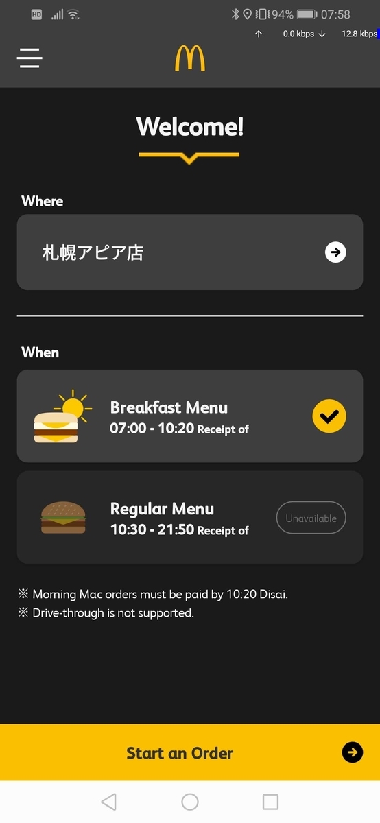 f:id:whiteblacksan:20200318075815j:plain