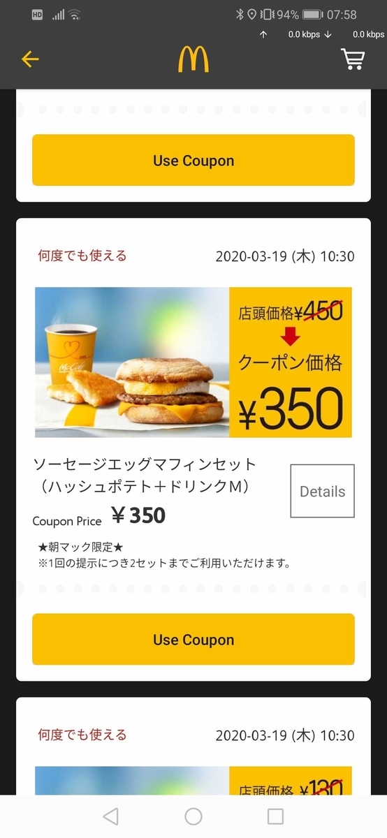 f:id:whiteblacksan:20200318075843j:plain