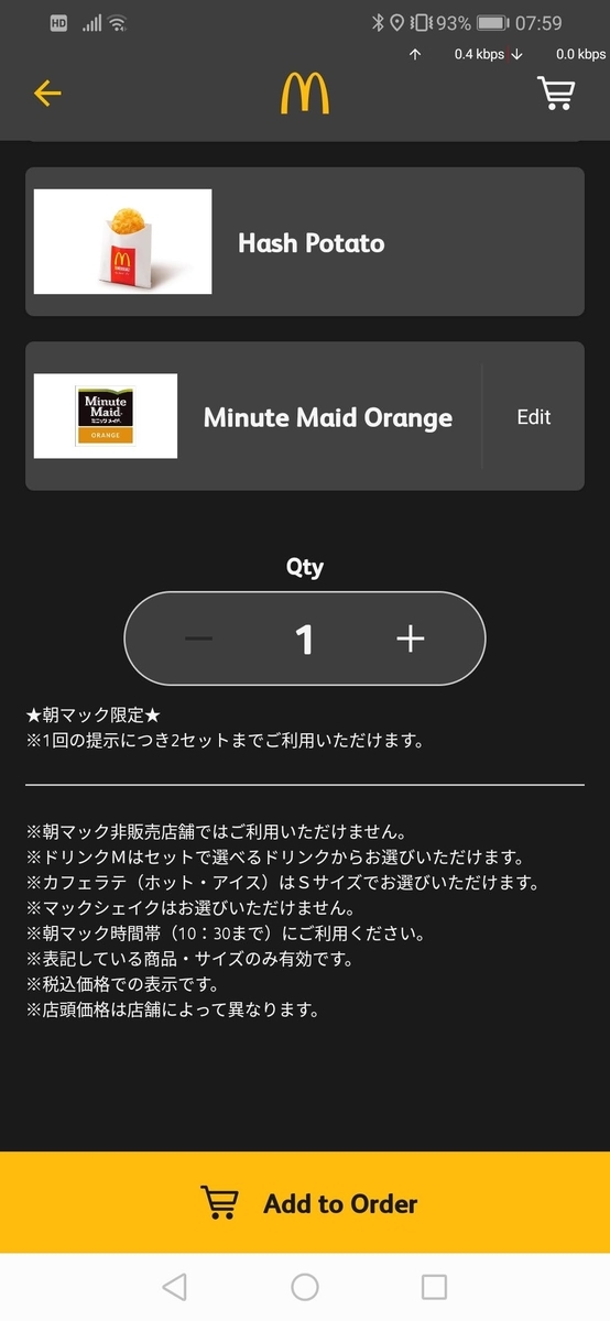 f:id:whiteblacksan:20200318075957j:plain