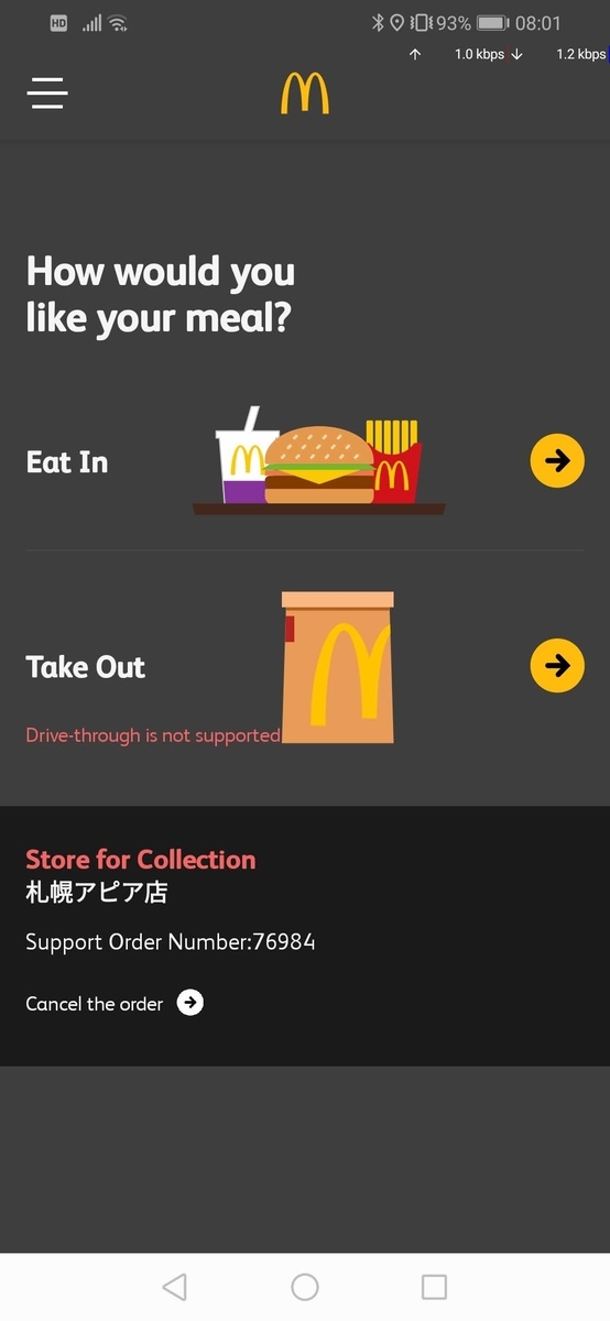 f:id:whiteblacksan:20200318080115j:plain