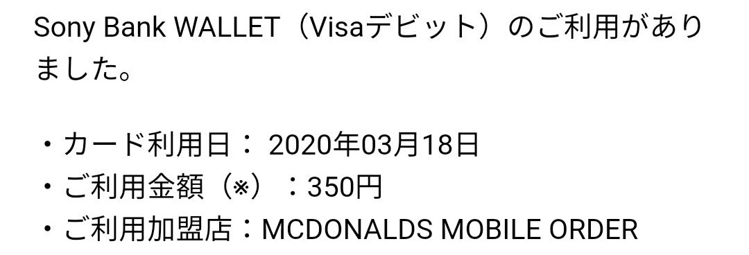 f:id:whiteblacksan:20200318080823j:plain
