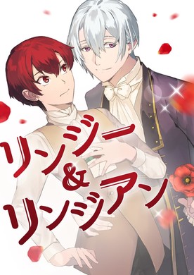 漫画 リンジー リンジアン 作画 Achim 原作 Oh Yoon 感想 2 Whiteblue S Thoughts