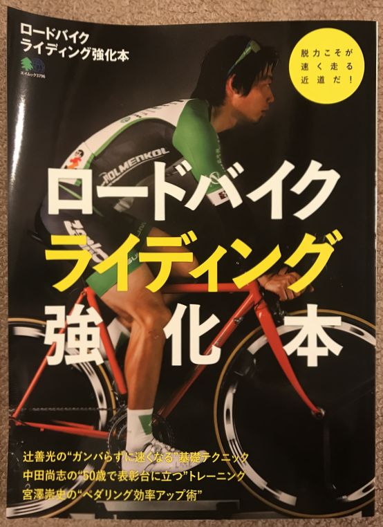 f:id:whitecollarcyclist:20180911231050j:plain