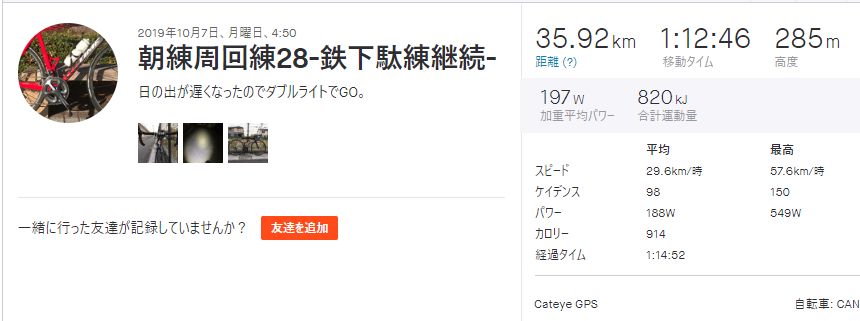 f:id:whitecollarcyclist:20191007112807j:plain f:id:whitecollarcyclist:20191007112807j:plain