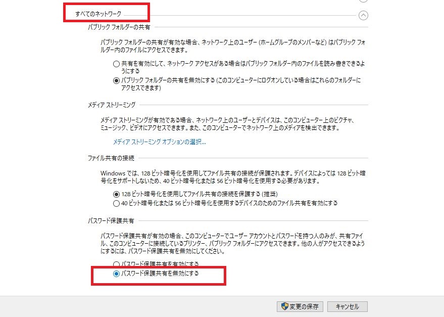 Windows10の共有フォルダにアクセスできない 病院の情シスで働く医療情報技師の奮闘記