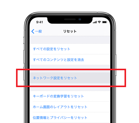 私の iPhone または iPad は Wi-Fi 6E をサポートしていますか?