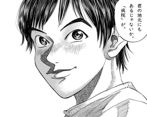 新ブラックジャックによろしくとは マンガの人気 最新記事を集めました はてな