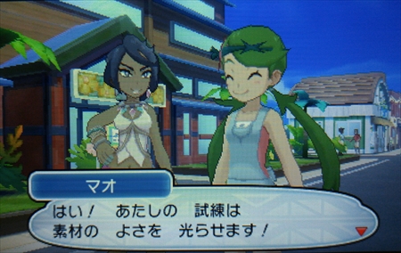 ポケモン ムーンプレイ記 3 あずの道具箱