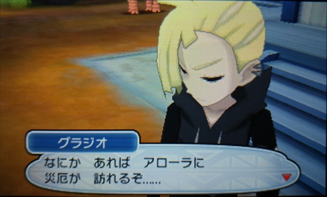 ポケモン ムーンプレイ記 7 あずの道具箱