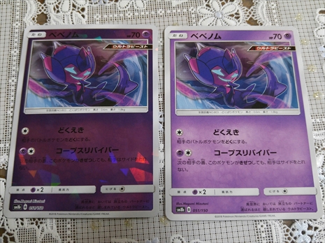 ポケモンカード ウルトラシャイニーを開封しました あずの道具箱