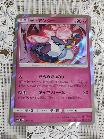 ポケモンカード ウルトラシャイニーを開封しました あずの道具箱