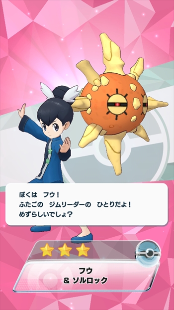 ポケマス 初めて10連バディーズサーチをやってみた あずの道具箱