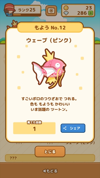 色違いコイキングを紹介します。 - あずの道具箱。