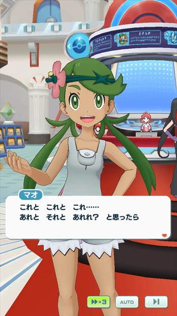 ポケマス・ついにマオちゃんが実装されました！ - あずの道具箱。