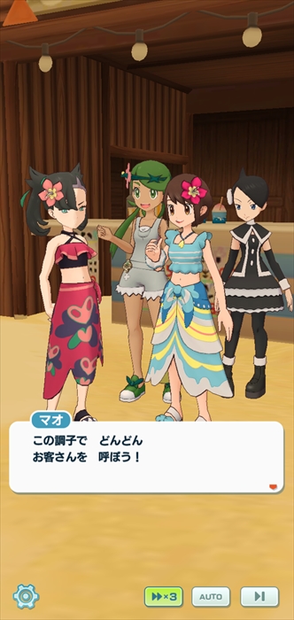 ポケマス マオちゃん通算4回目のイベント登場 あずの道具箱