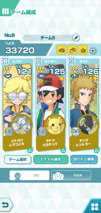 ポケマス 星6ex _ ポケマス バディーズ一覧 – JGFUFI