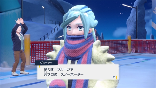 グルーシャ マフラー ポケモントレーナーズ パルデア ポケモン ポケモンSV ポケモンSV」より、ジムリーダー・グルーシャのマフラーが