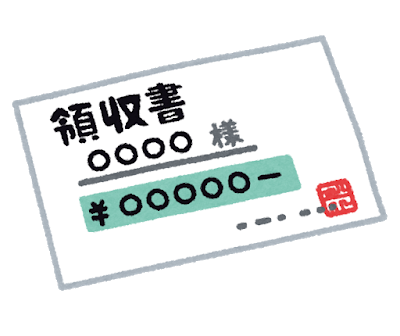 えきねっと 領収書ってどうやって受け取るの しろもこブログ えきねっと 領収書ってどうやって受け取るの しろもこブログ