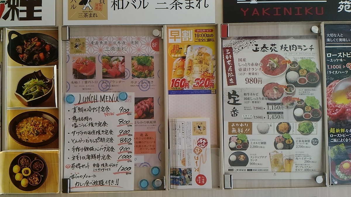 三 茶 まれ