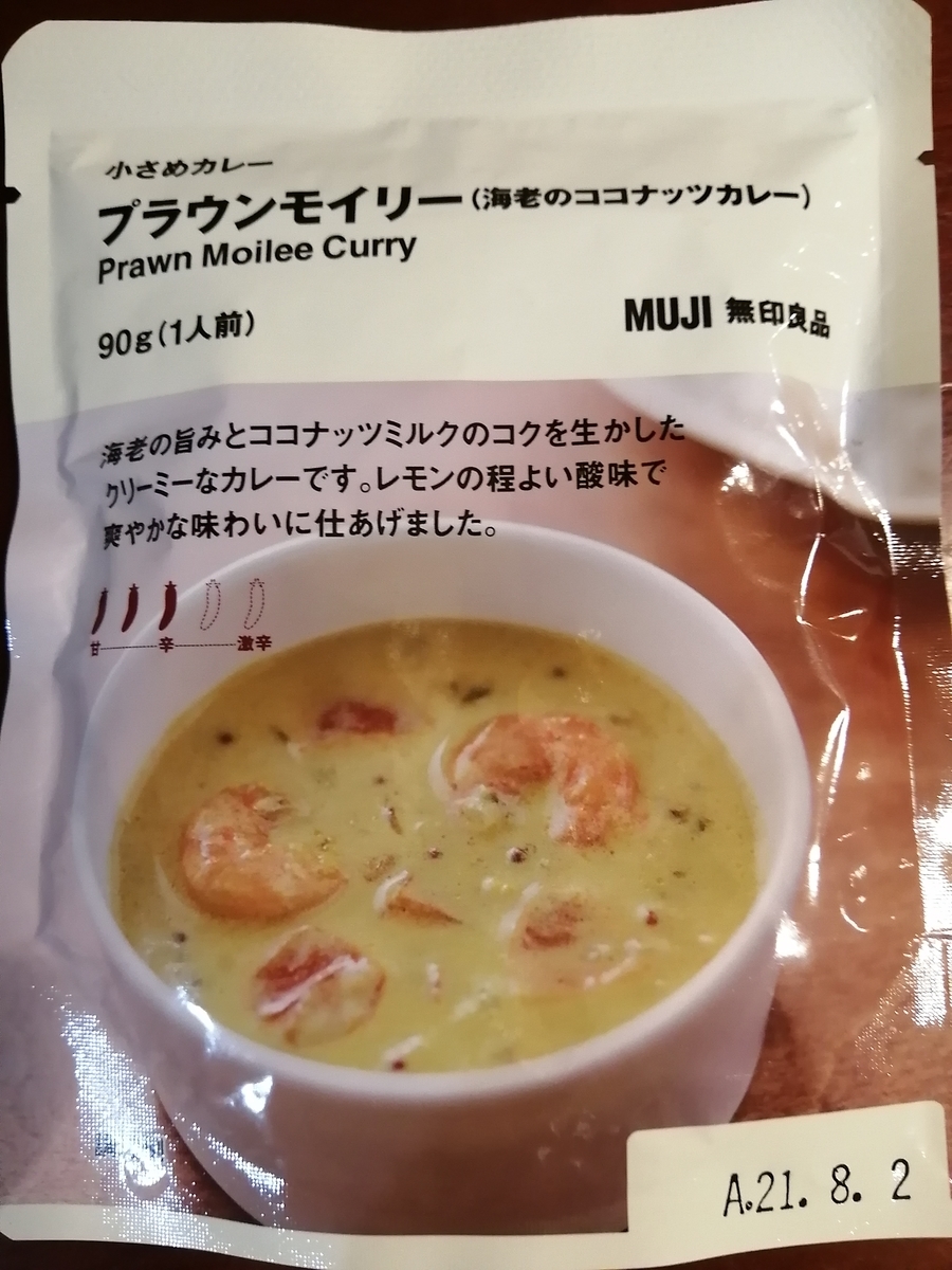 無印良品レトルトカレー食べ比べ 三軒茶屋 コダマカイロプラクティックセンター院長ブログ 無印良品レトルトカレー食べ比べ 三軒茶屋 コダマカイロプラクティックセンター院長ブログ