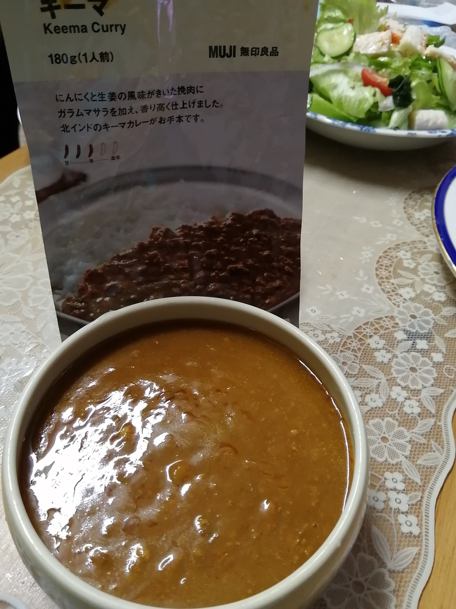 無印良品レトルトカレー食べ比べ 三軒茶屋 コダマカイロプラクティックセンター院長ブログ 無印良品レトルトカレー食べ比べ 三軒茶屋 コダマカイロプラクティックセンター院長ブログ