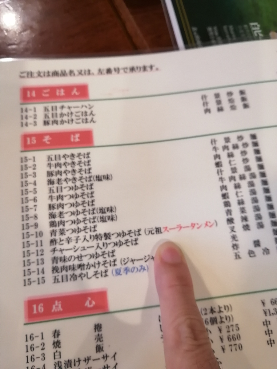 榮林 軽井沢店>