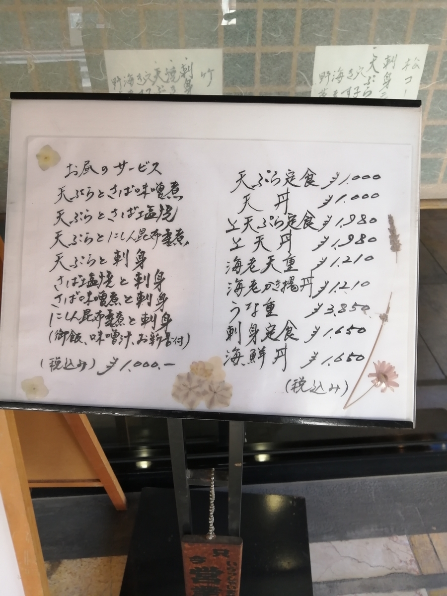 筧 美和子 実家