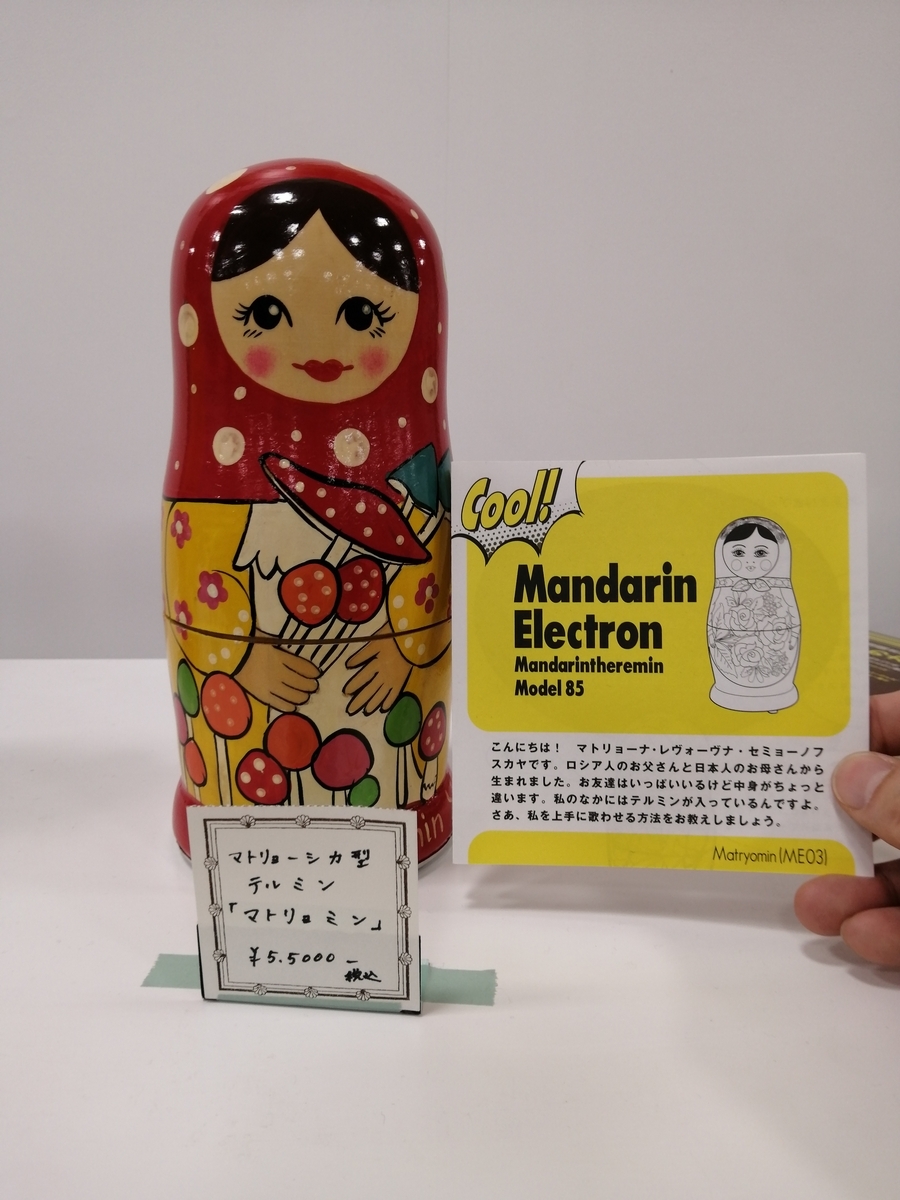 【まとめ買い】 マトリョミン （人形を操って音を出す!? マトリョーシカに その他
