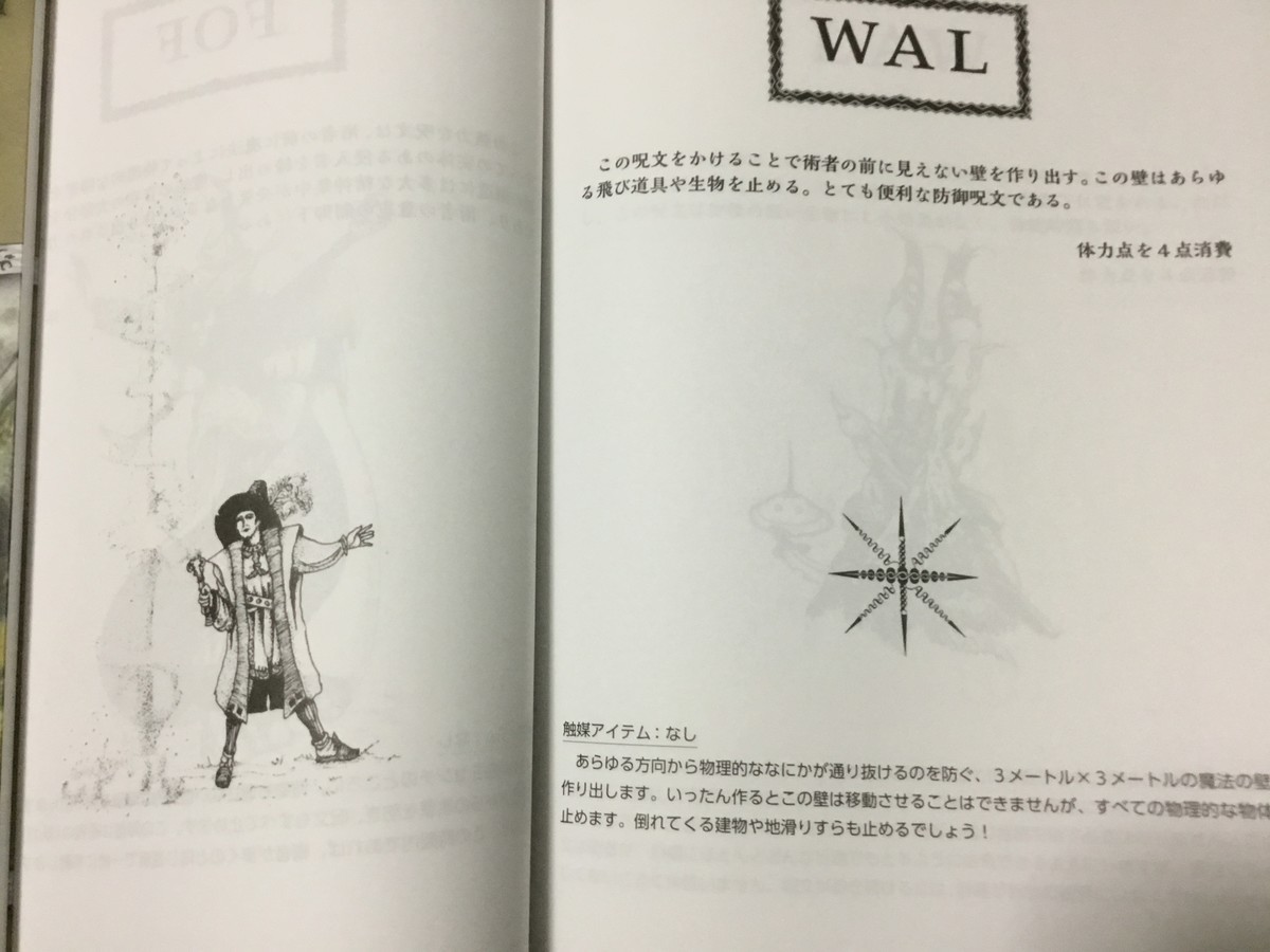 ソーサリーと、時空魔術と、異世界の旅 - WショーカとShiny NOVAのNEO