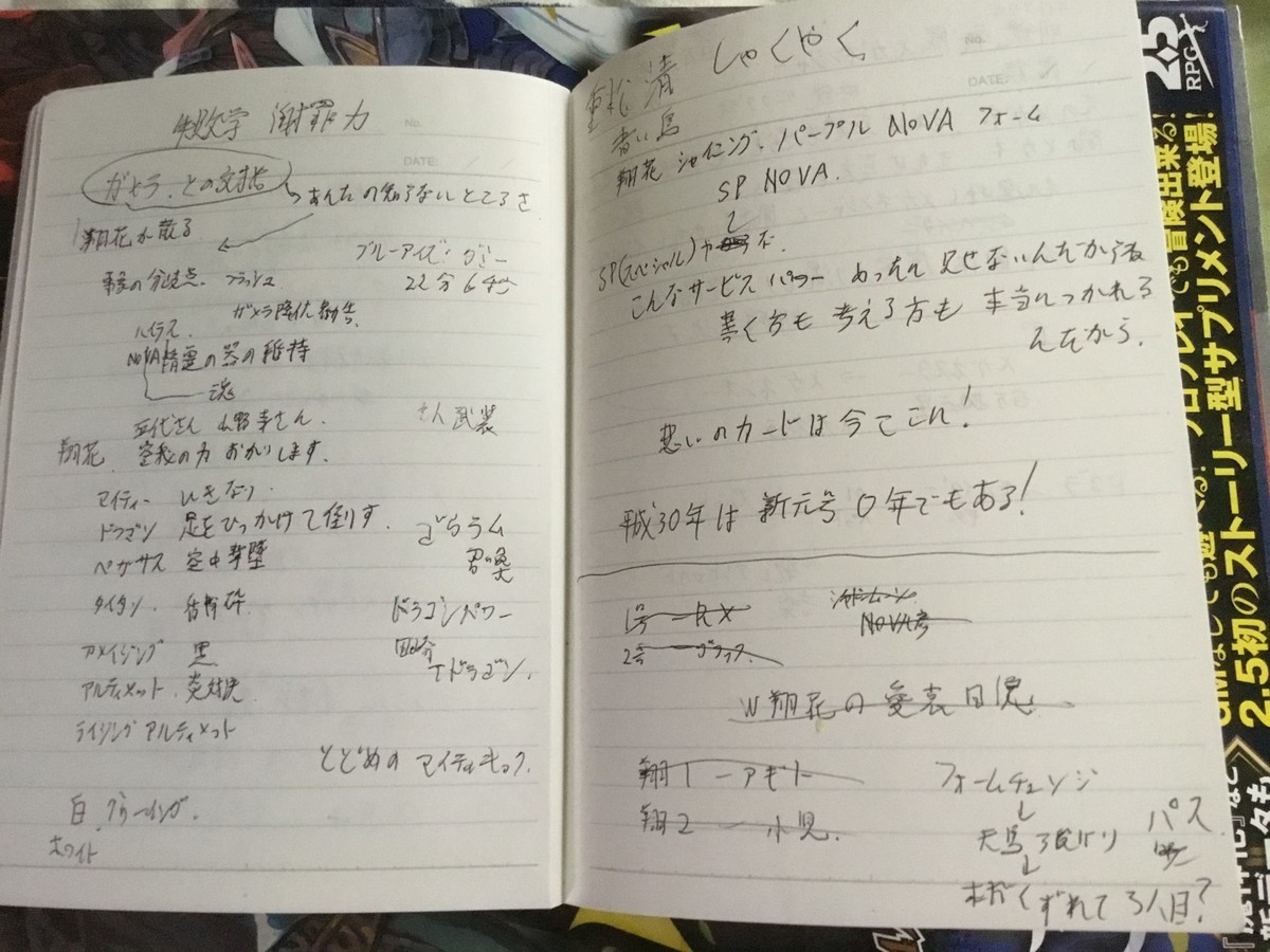 f:id:whitenova:20190805100727j:plain