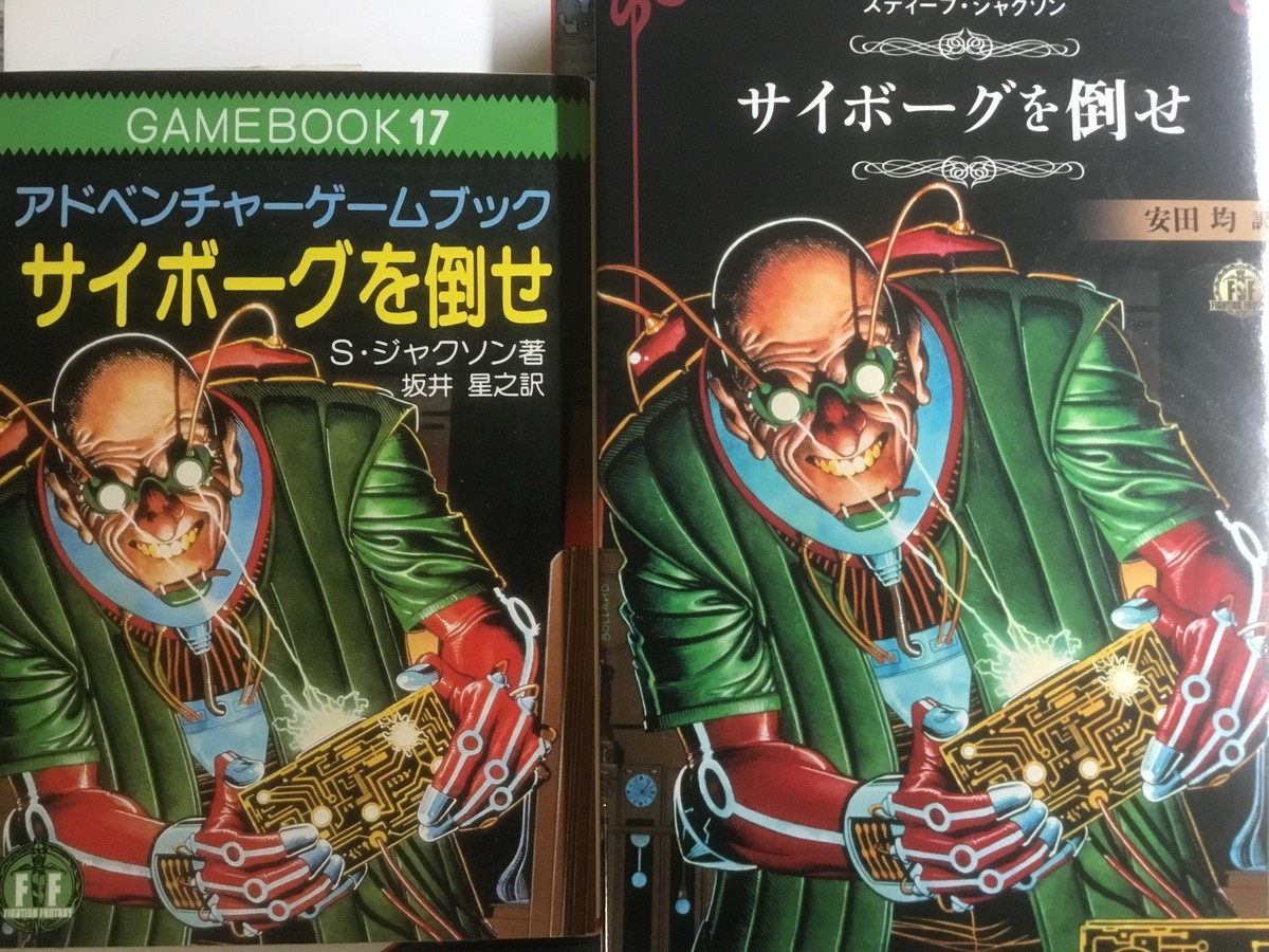 ゲームブック バットマン : 最期の審判 【公式通販】