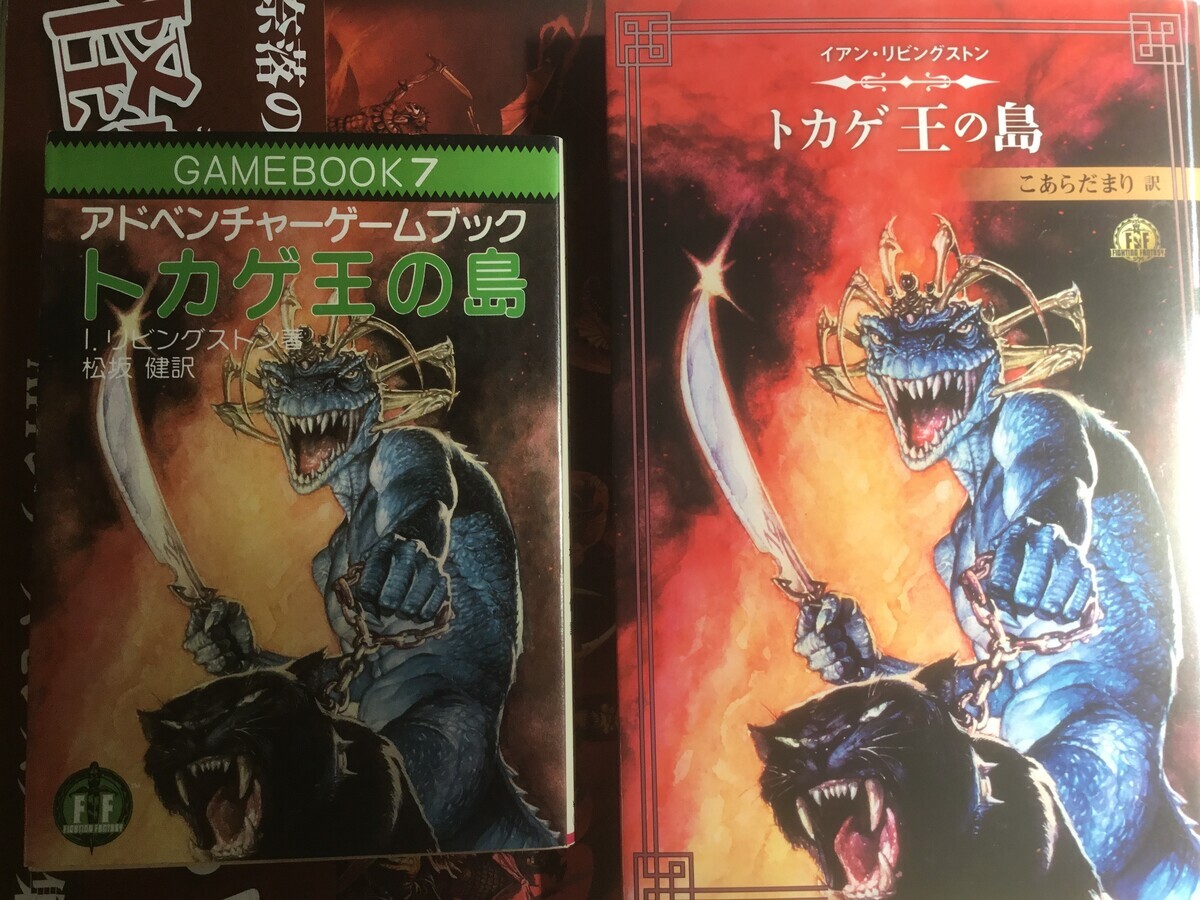 海賊船バンシー号　アドベンチャーゲームブック 海賊船バンシー号（帯付き：初版） | ゲームブックのオンライン