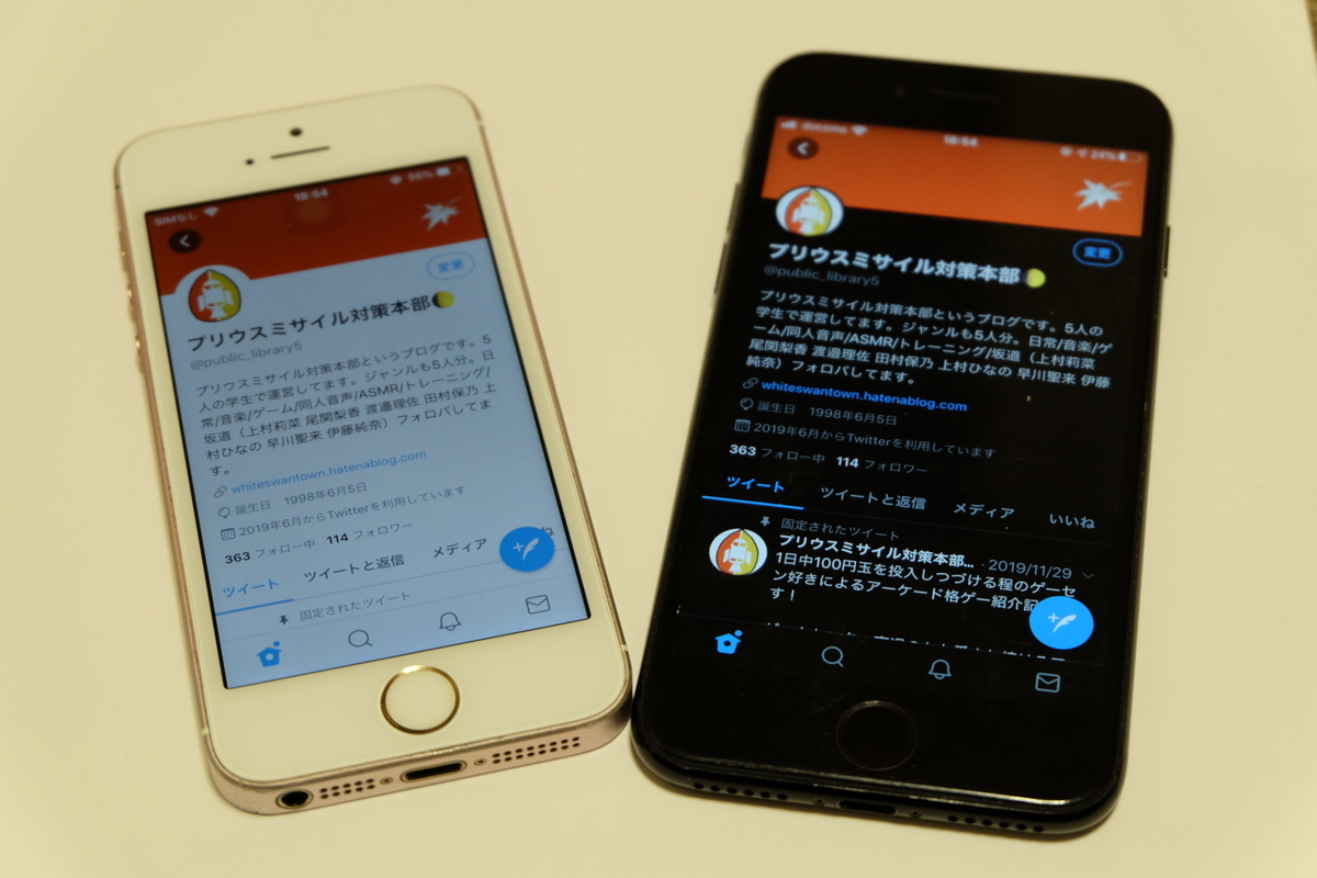 iPhone SEローズゴールドとiPhone 7ジェットブラックの画面比較