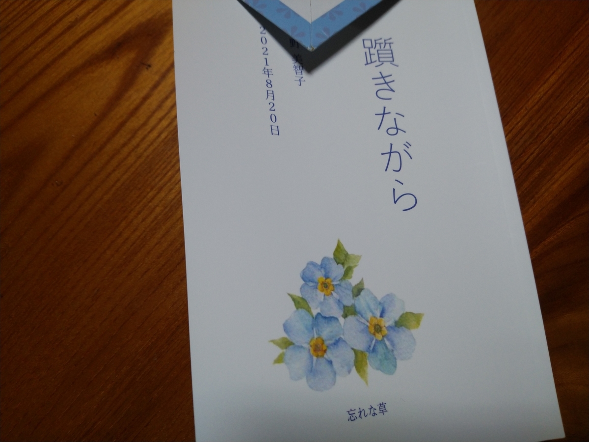 f:id:whitewitch:20211008171152j:plain